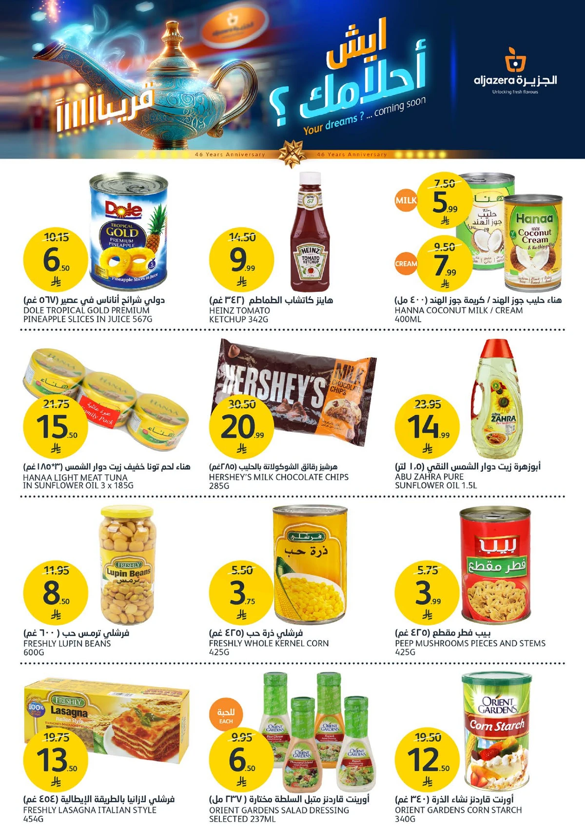 العروض الاسبوعية - صفحة 27