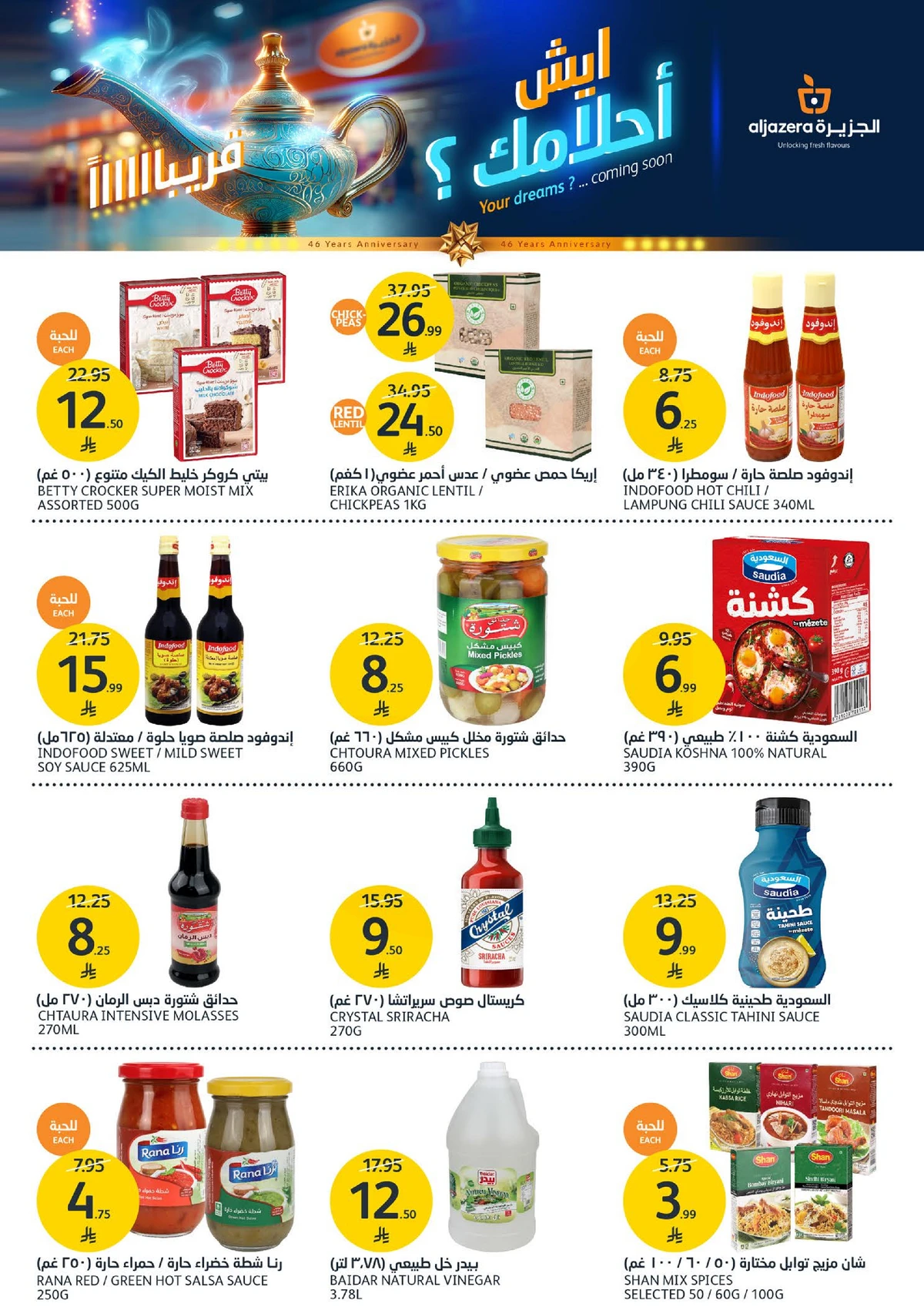 العروض الاسبوعية - صفحة 29