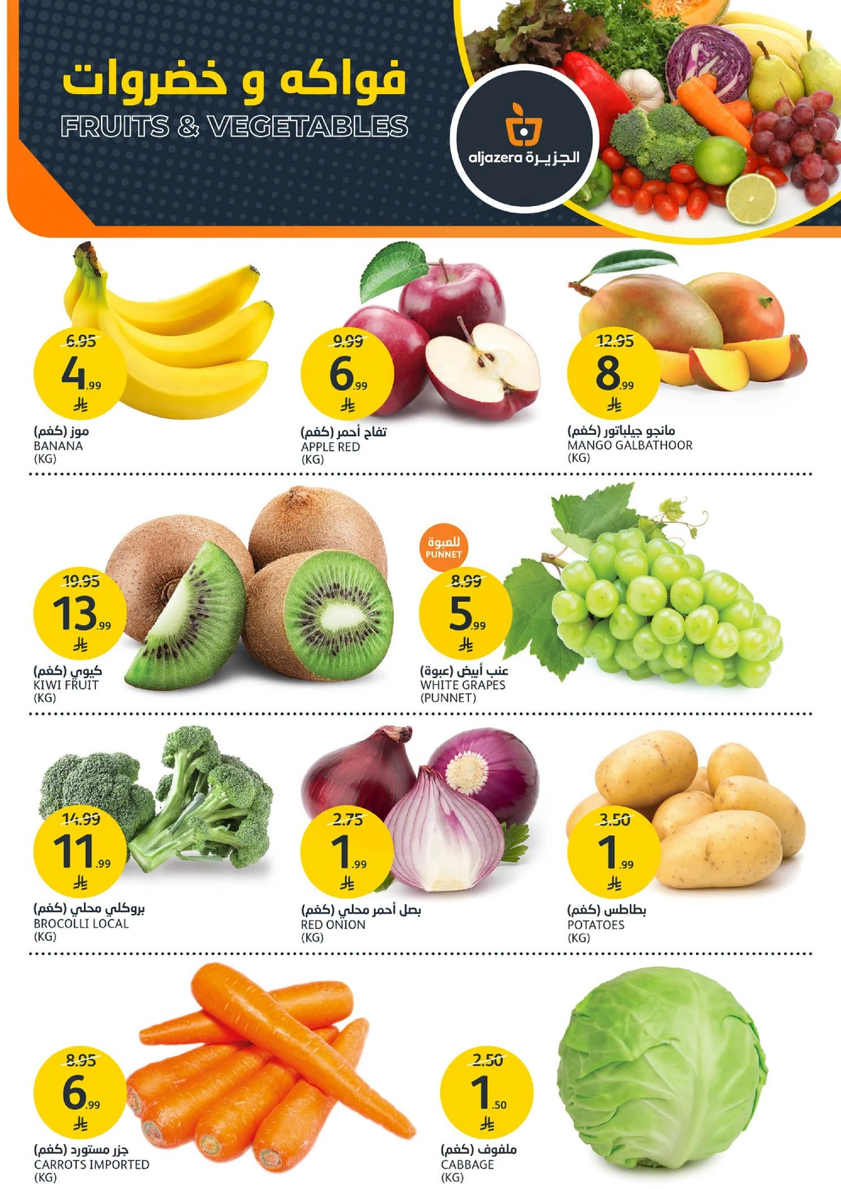 العروض الاسبوعية - صفحة 2