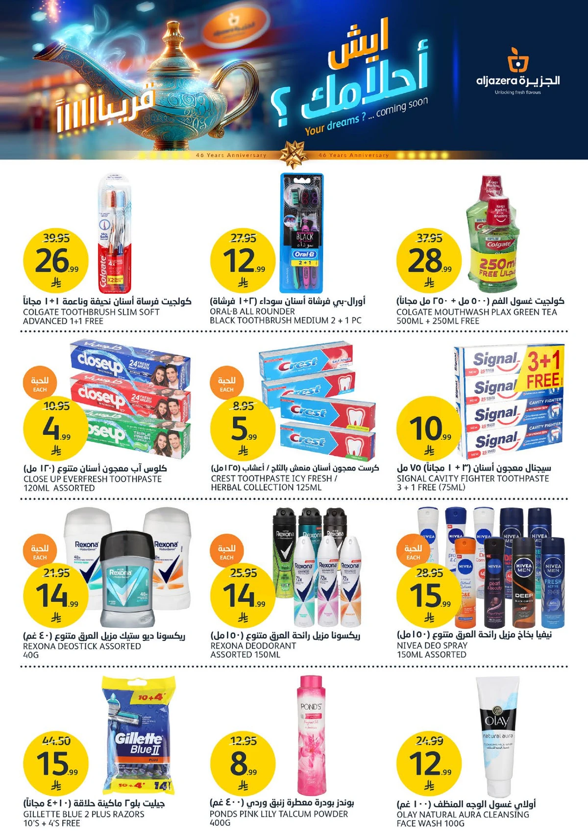 العروض الاسبوعية - صفحة 33