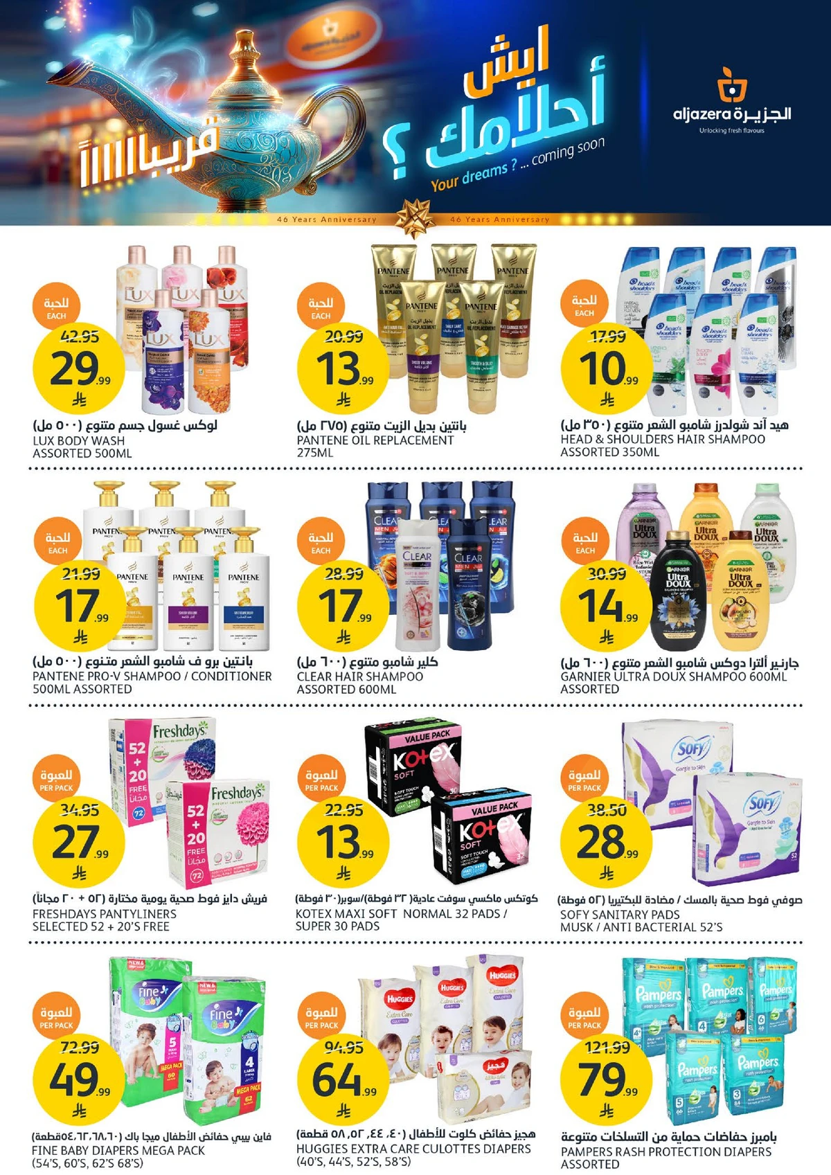 العروض الاسبوعية - صفحة 35