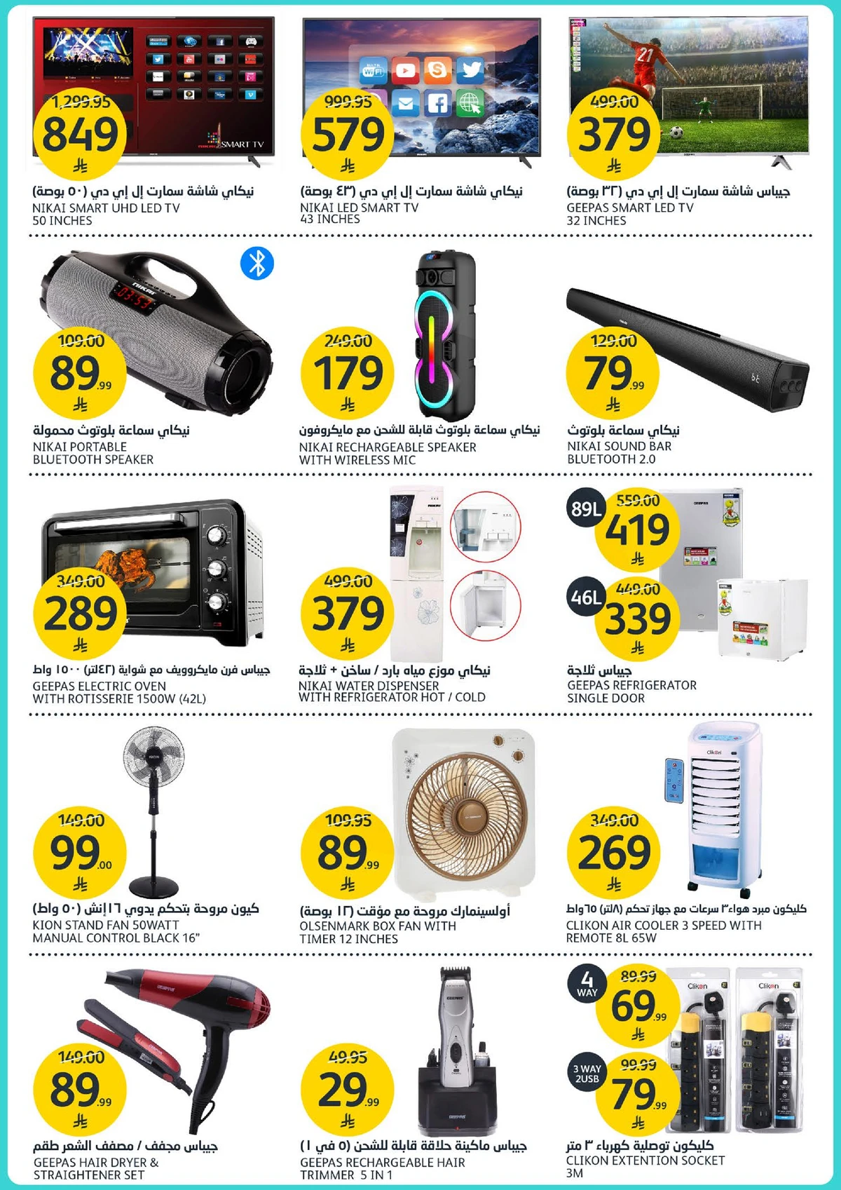 العروض الاسبوعية - صفحة 38