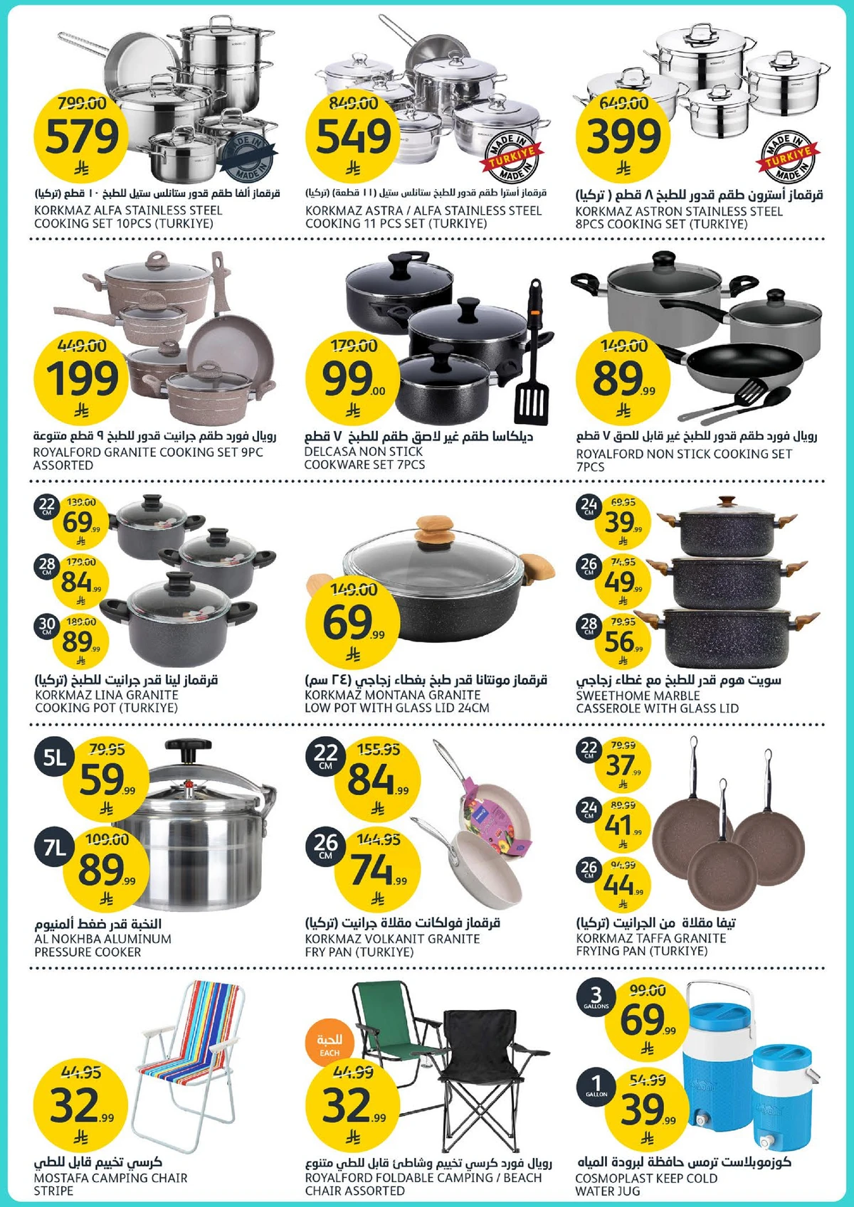 العروض الاسبوعية - صفحة 39