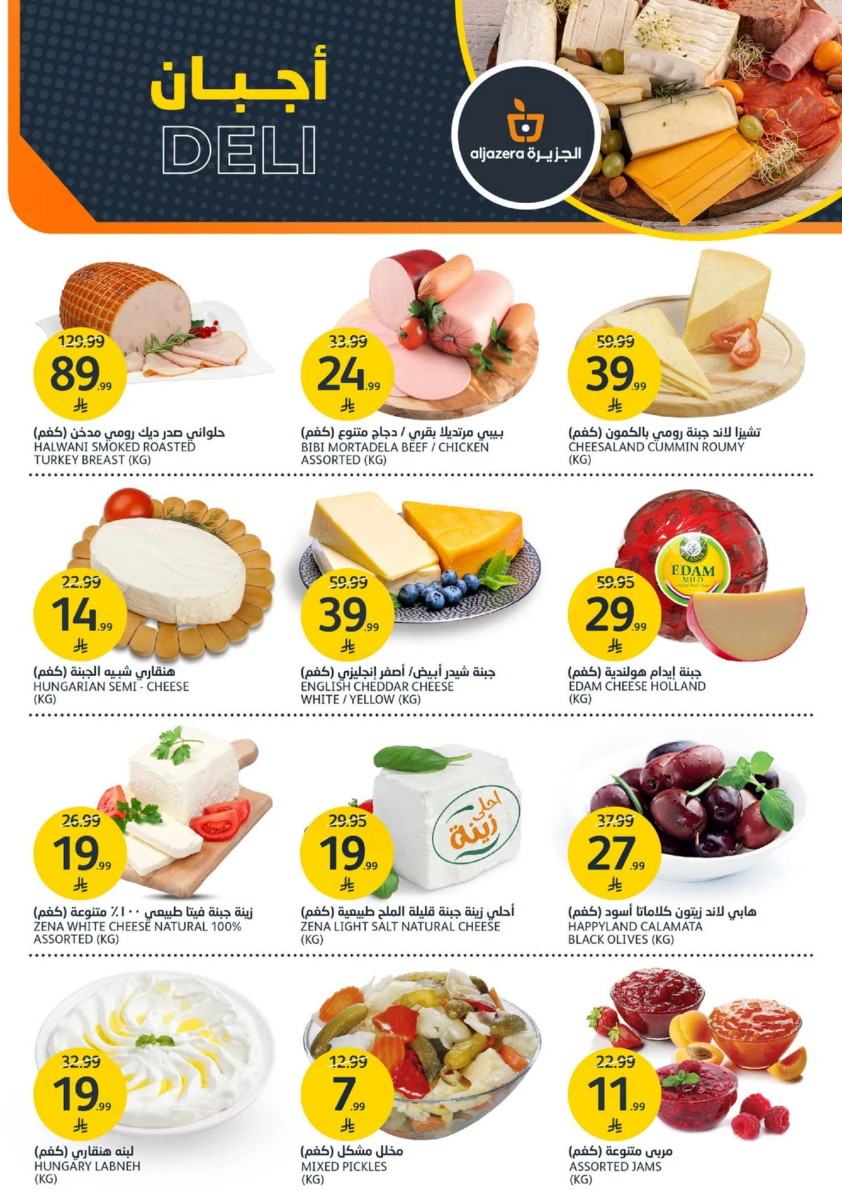 العروض الاسبوعية - صفحة 3