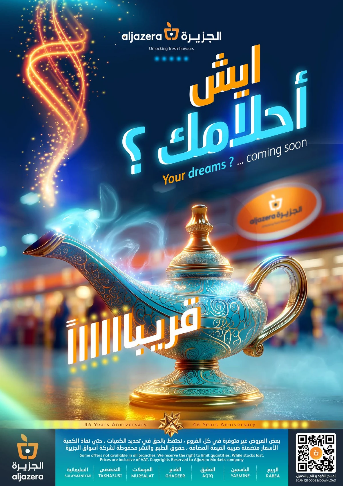 العروض الاسبوعية - صفحة 40