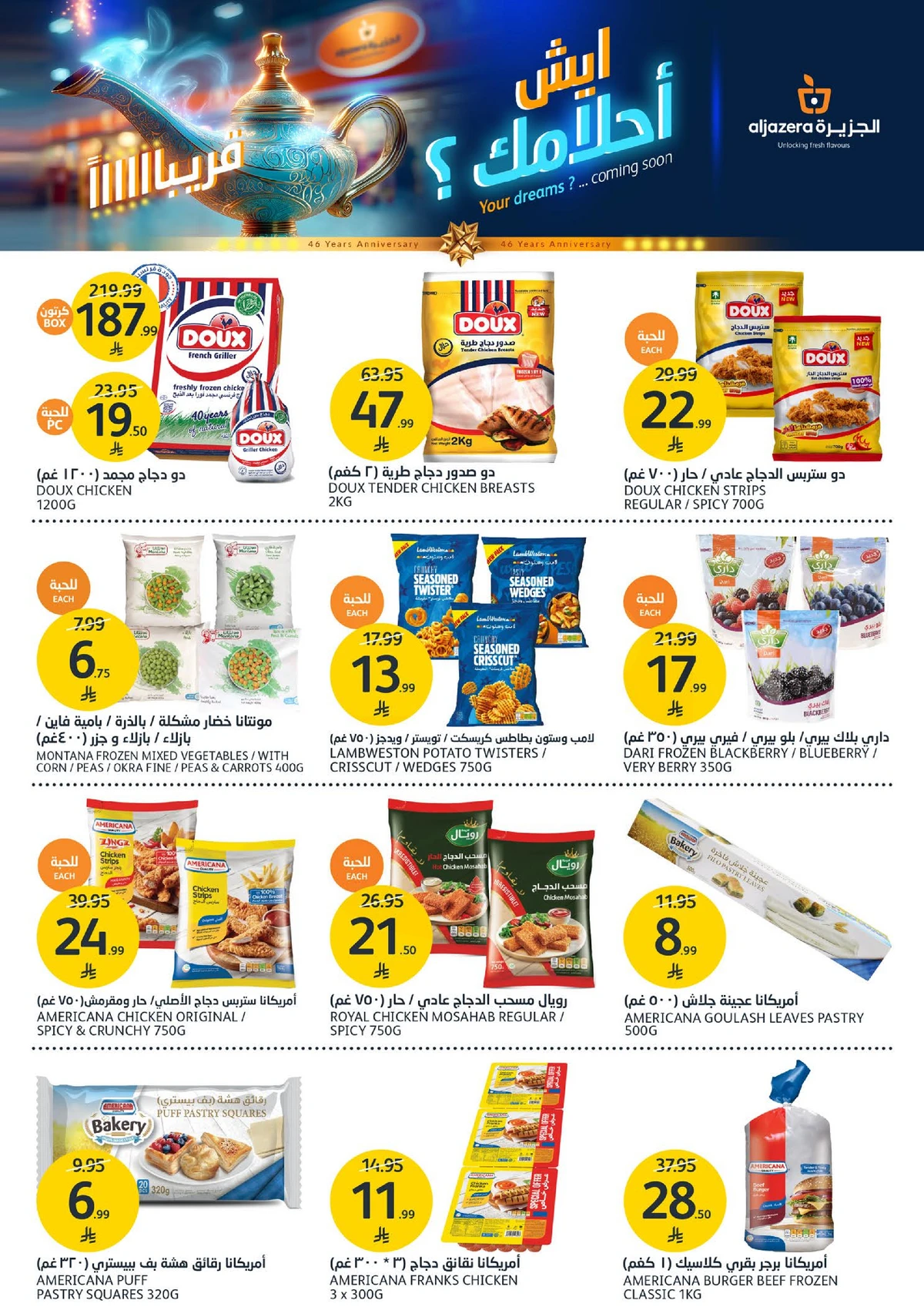 العروض الاسبوعية - صفحة 8