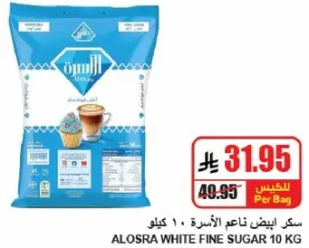 سكر ابيض ناعم الاسره ١٠ كيلو