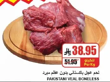 Pakistani veal boneless