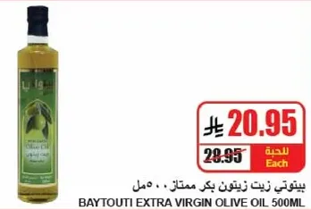 Baytouti Extra Virgin Olive Oil 500ml