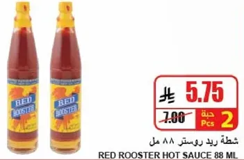 صوص حار ريد روستر 88 مل