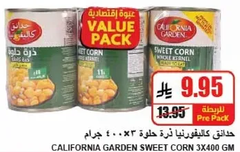 حبات كاليفورنيا نواه حلوه