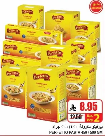 انواع المعكرونه المتنوعه.