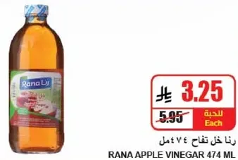 خل تفاح رنا 474 مل