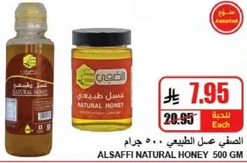 عسل طبيعي 500 جرام