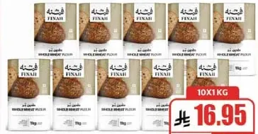 دقيق القمح الكامل.