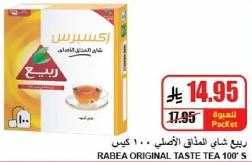 ربيع شاي المذاق الاصلي 100 كيس.