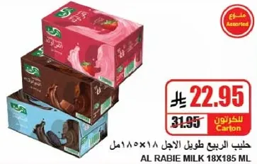 حليب الربيع طويل الاجل 18×185 مل