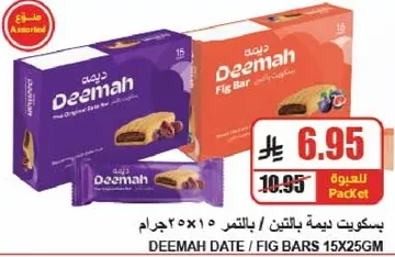 بسكويت ديمه بالتمر / بالتين ١٥٠ جرام