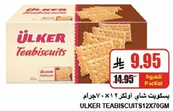 بسكويت شاي اولكر، 12 عبوه 70 جرام.