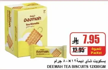 Deemah Tea Biscuits