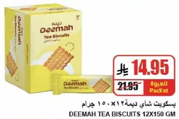 Deemah Tea Biscuits 12x150 gm