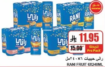 Rani fruit juice pack containing 6 cans of 240ml each.