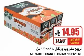 مشروب برتقال العبري 18×125 مل