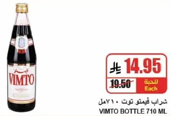 شربات فيمتو 710 مل