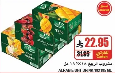 مشروب الربيع 18x185 مل assorted.