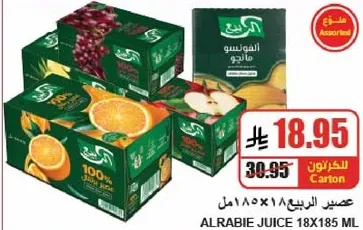 عصير الربيع 18×185 مل بنكهه متنوعه.