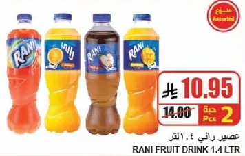 Rani Fruit Drink 1.4 Ltr