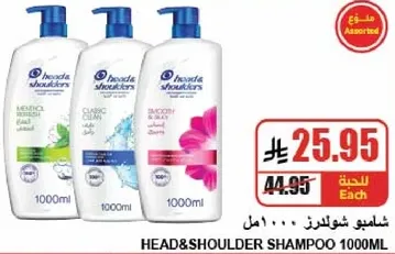 شامبو شلدر 1000مل