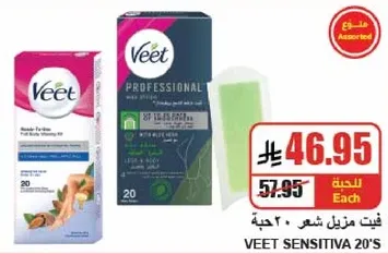 فيت منزلي شعر حساس، 20 حبه.