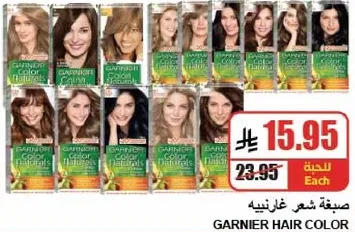 صبغه شعر غارنييه