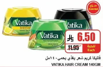 كريم شعر فاتيكا يغذي ويحمي الشعر.