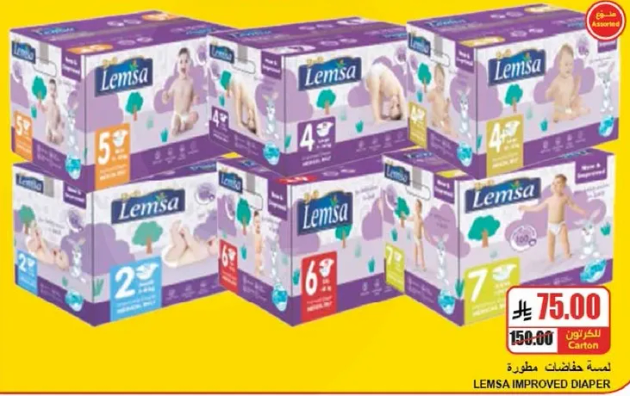 حفاضات لمسه المحسنه