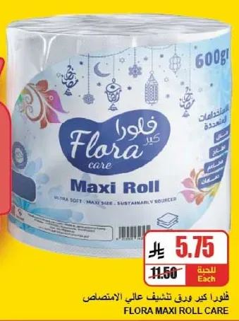 فلورا كير ماكسي رول - ناعم للغايه، حجم ماكسي، مصدر بشكل مستدام