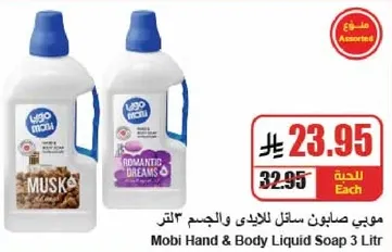 Mobi Hand & Body Liquid Soap 3 Liters