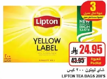 شاي ليبتون 200 كيس