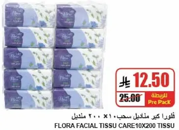 فلورا كير مناديل سحب 10 × 200 مناديل