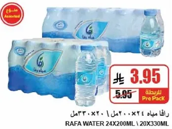 رافا مياه 24×200مل