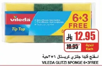 استفد من فيلدا جلينزي كريستال 6+3 مجانيه