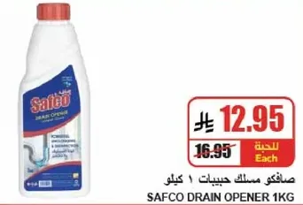 SAFCO DRAIN OPENER 1KG