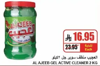 العجيب منظف سوبر جل كيلو