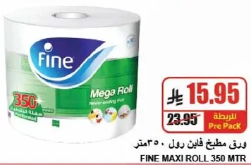 فيني ماكسي رول 350 متر