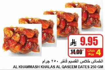 Al Khammash Khalas Al Qaseem Dates 250 gm