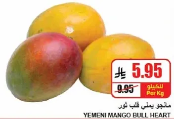 مانجو يمني قلب ثور