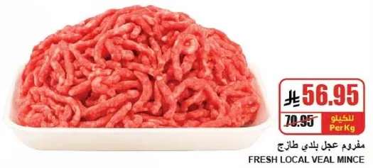 Fresh local veal mince