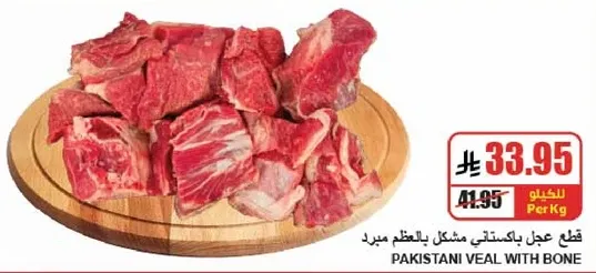 Pakistani veal with bone.