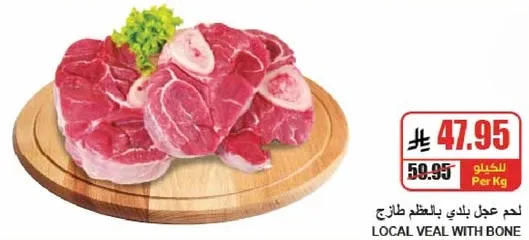 Local veal with bone